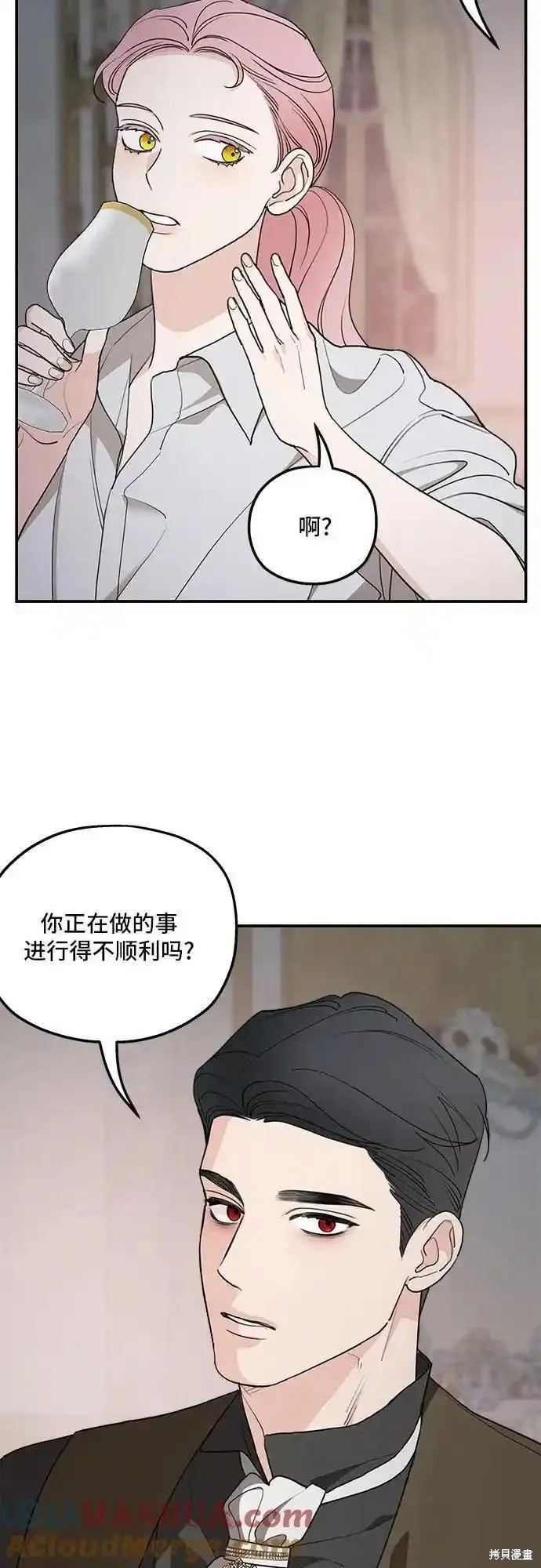 《执着于我的西沃尔顿公爵》第79话第19页