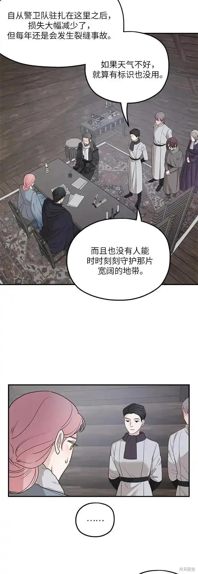 《执着于我的西沃尔顿公爵》第87话第12页