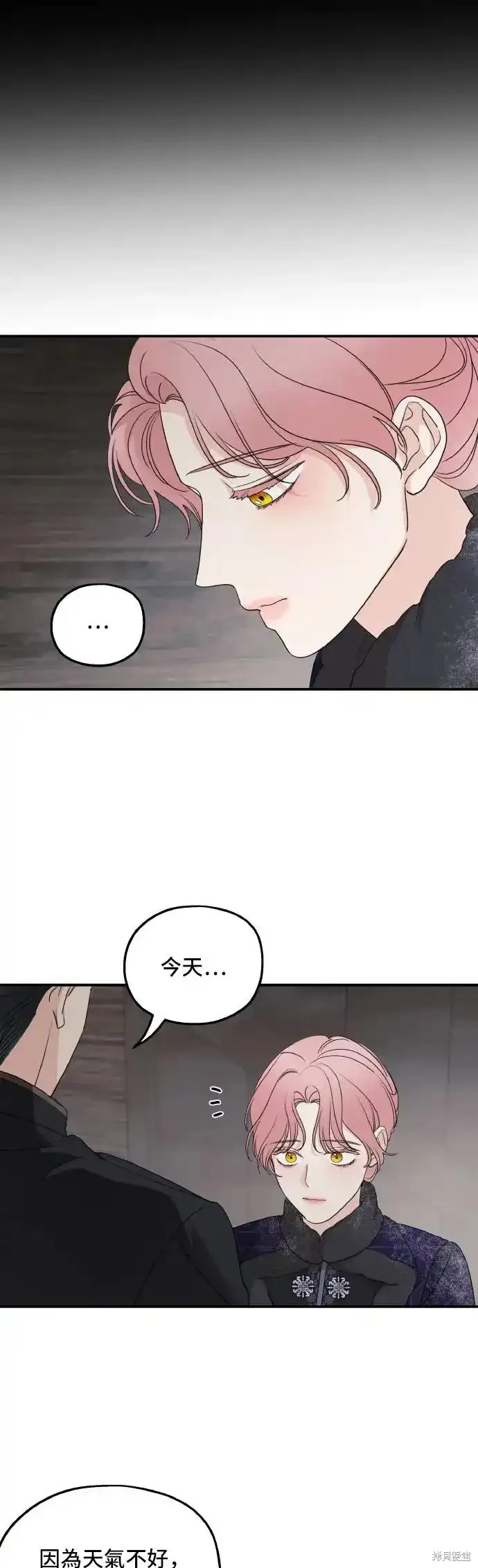 《执着于我的西沃尔顿公爵》第94话第35页