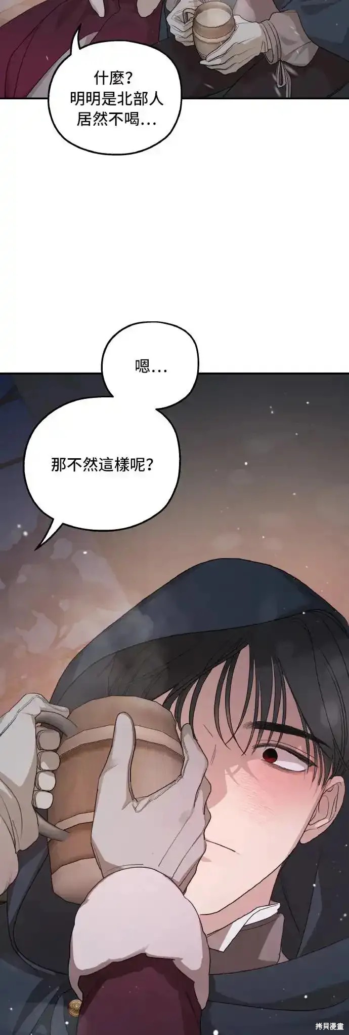 《执着于我的西沃尔顿公爵》第96话第47页