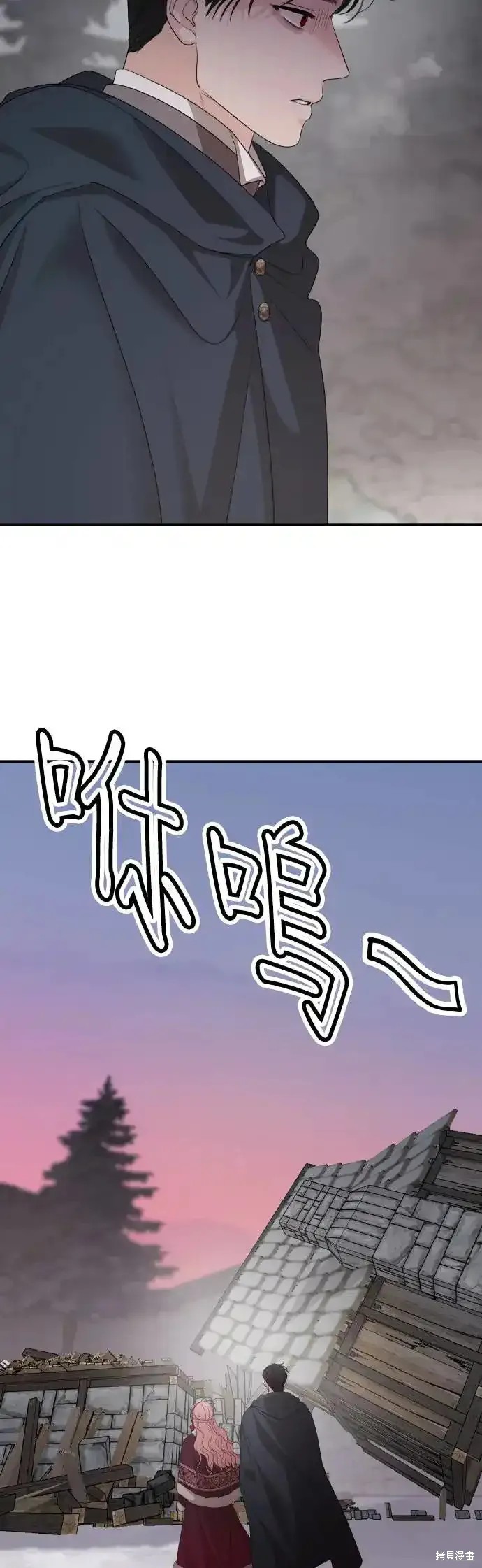 《执着于我的西沃尔顿公爵》第96话第9页