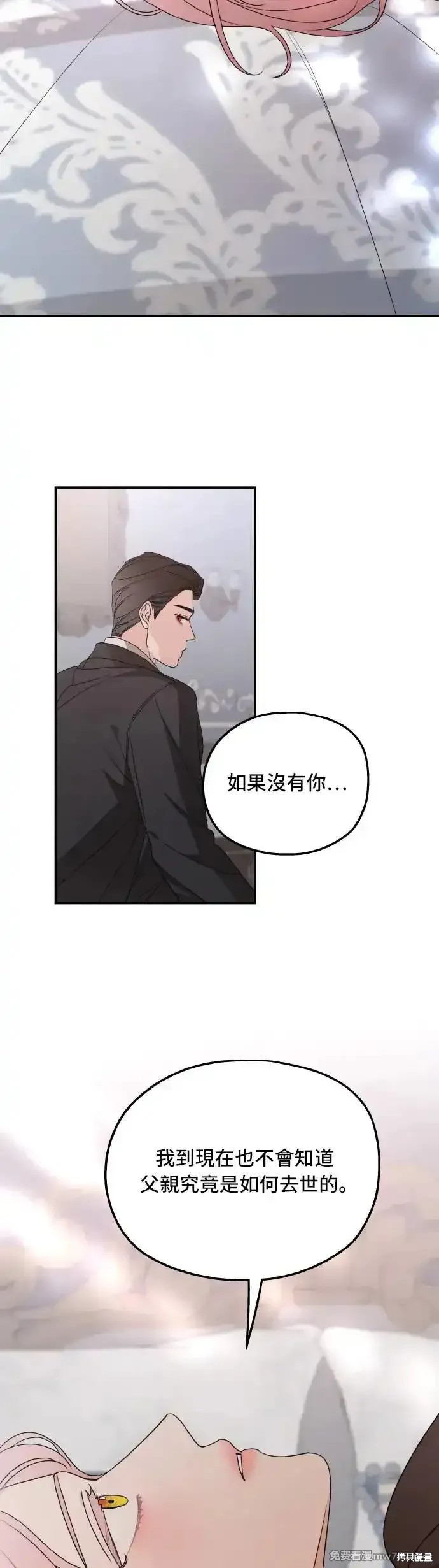 《执着于我的西沃尔顿公爵》第101话第23页