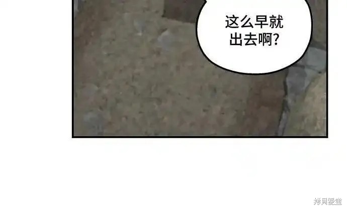 《执着于我的西沃尔顿公爵》第108话第8页