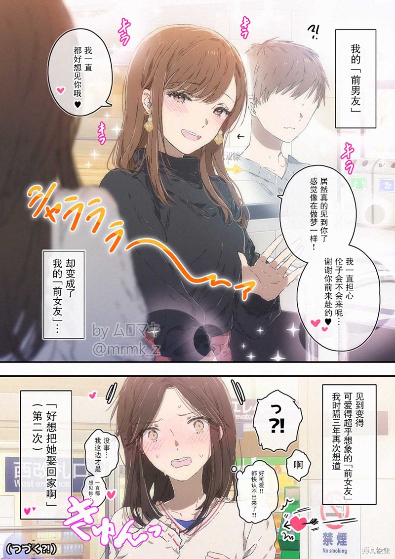 《100天百合作画挑战》第73话第2页