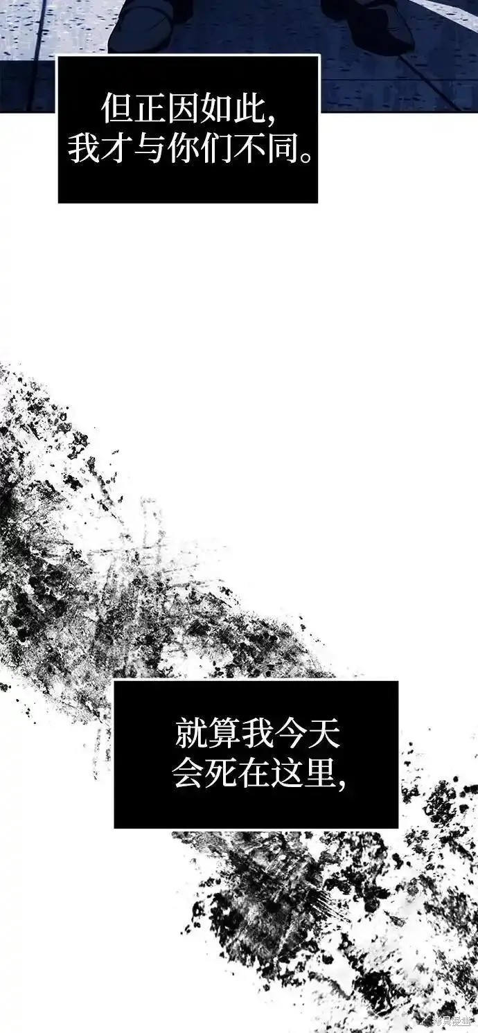 《潜入！财阀学校》第49话第29页