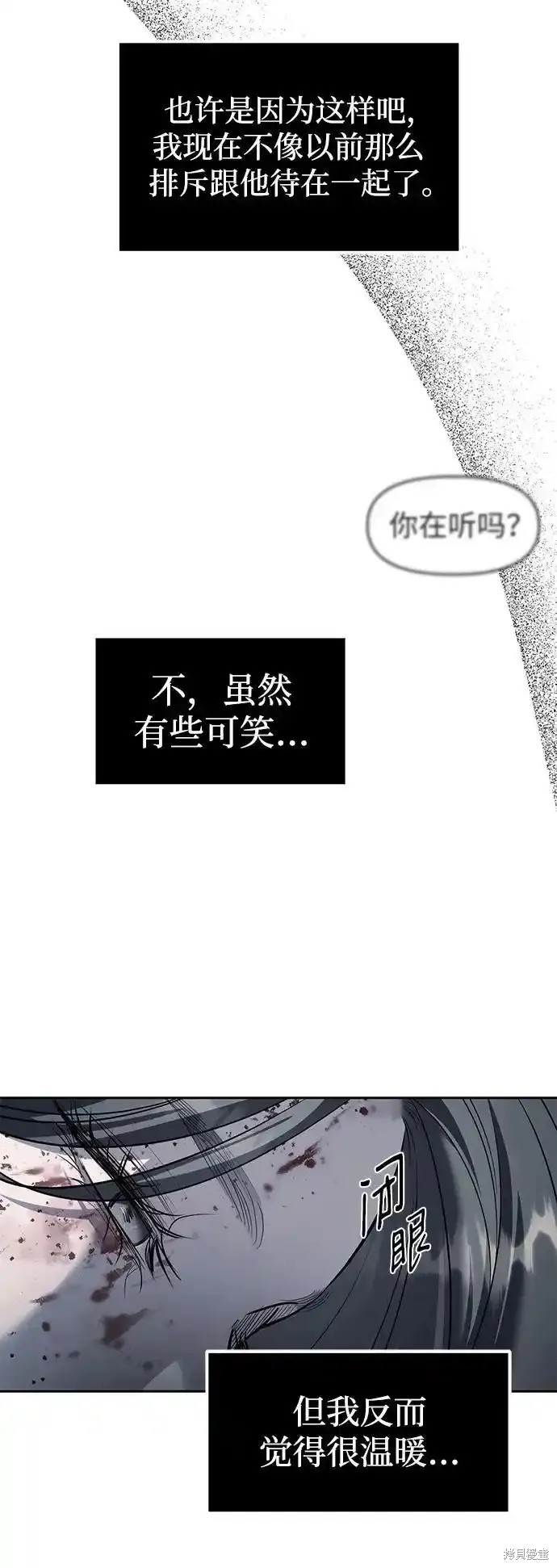 《潜入！财阀学校》第54话第30页