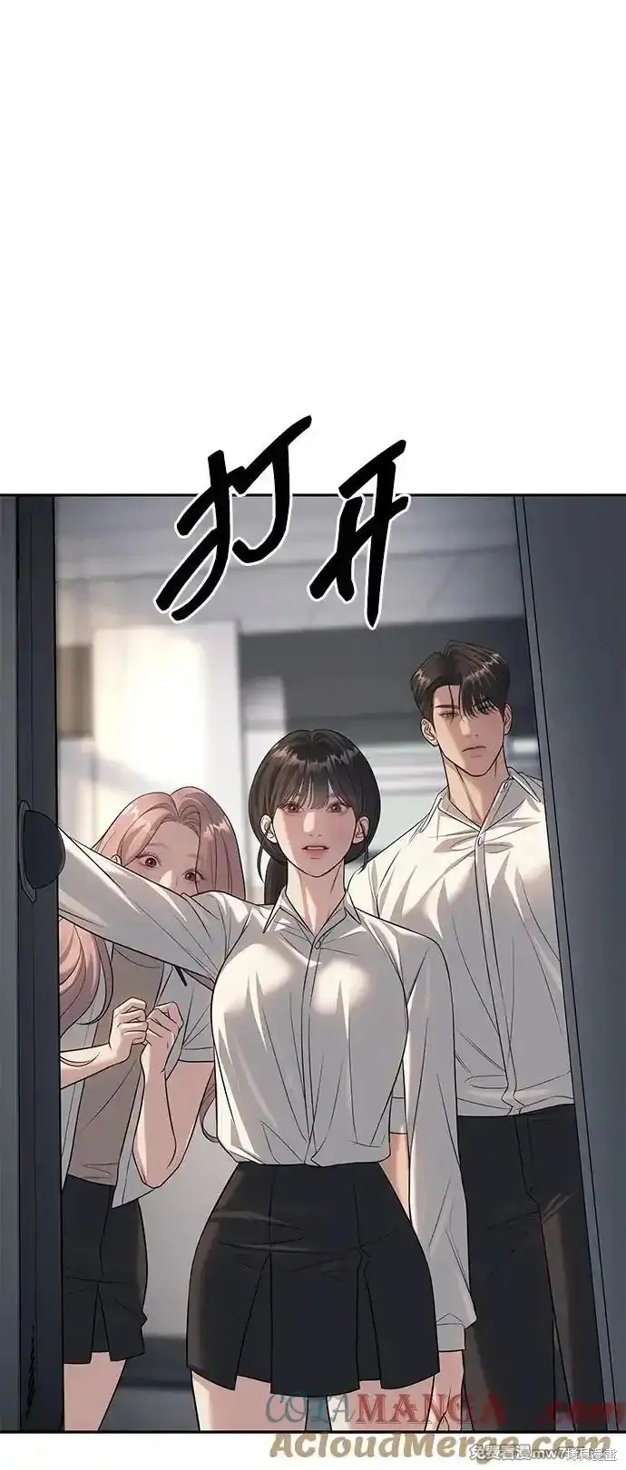 《潜入！财阀学校》第61话第19页