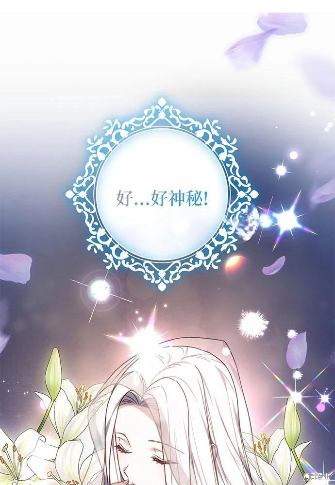 《黑曜石的新娘》第39话第2页