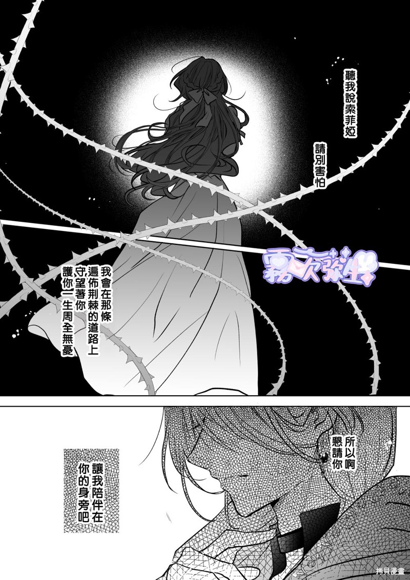 《魔法师的偏爱》bad route第54页