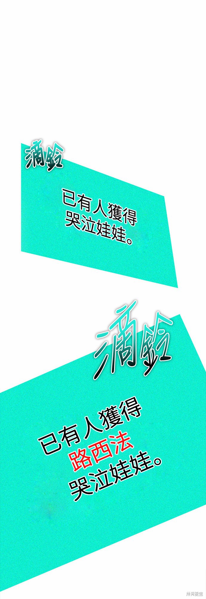 《归零游戏》第26话第18页