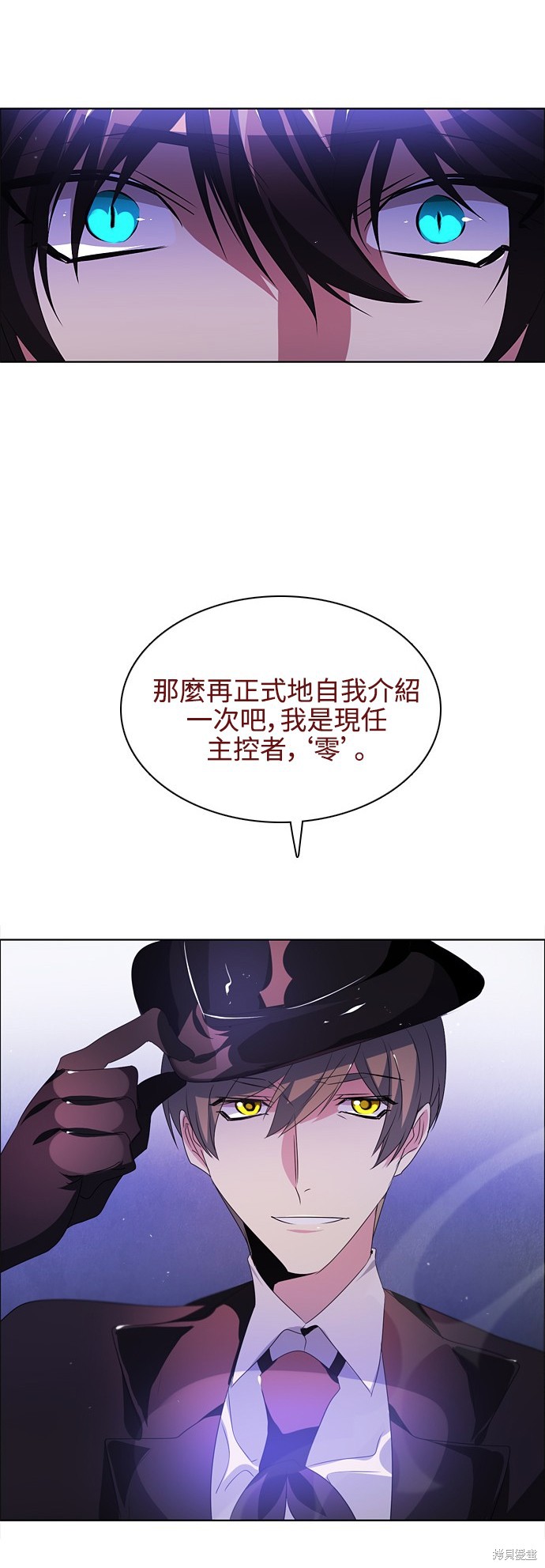 《归零游戏》第44话第17页