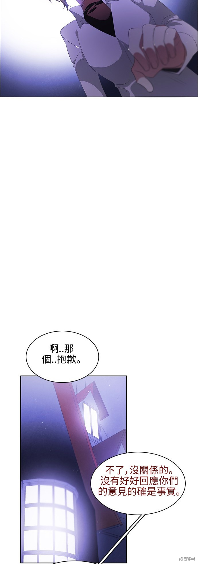 《归零游戏》第44话第15页