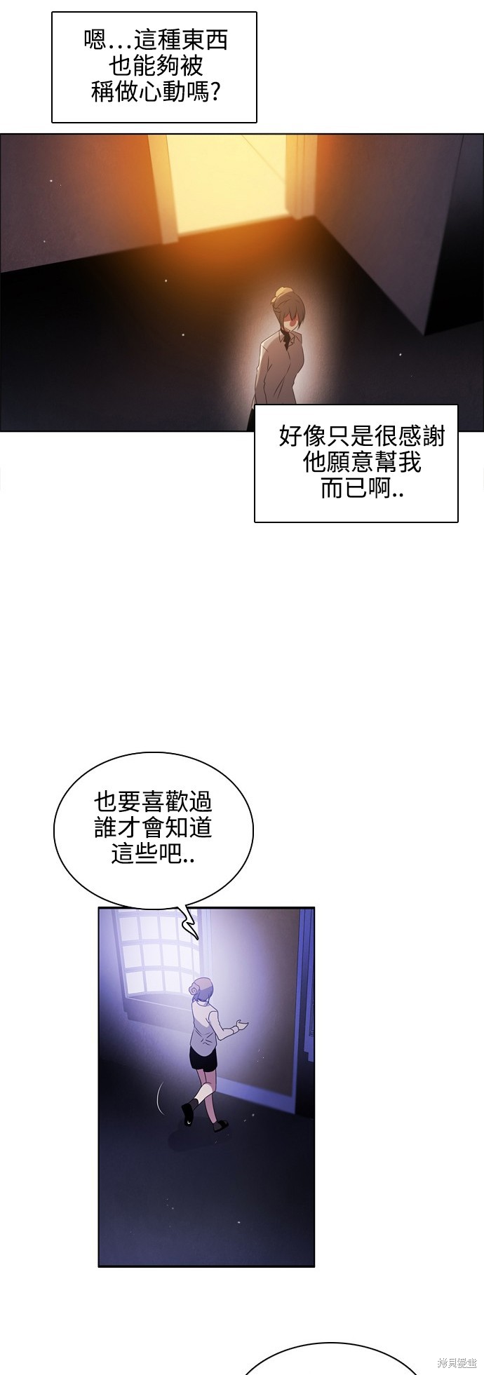 《归零游戏》第44话第13页