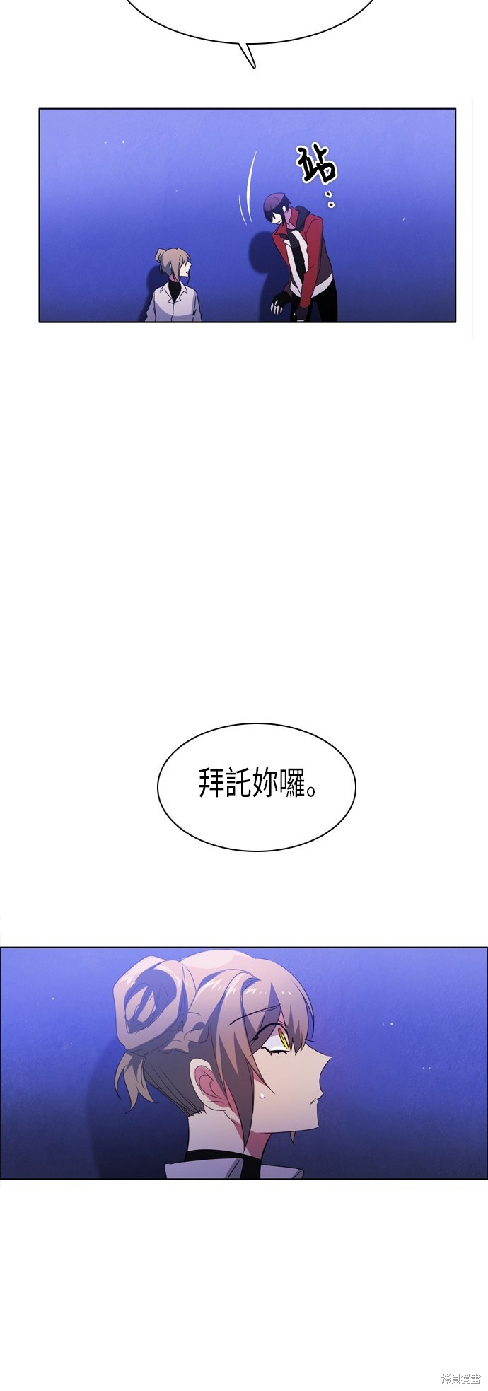 《归零游戏》第45话第4页