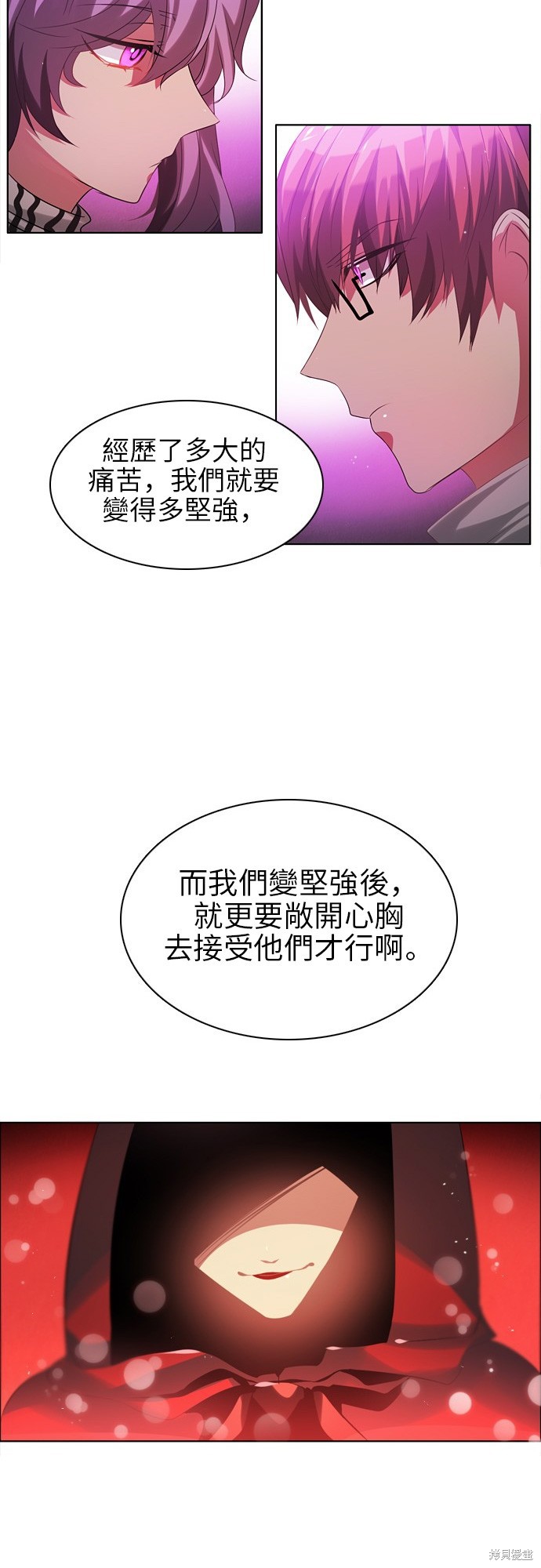 《归零游戏》第51话第53页