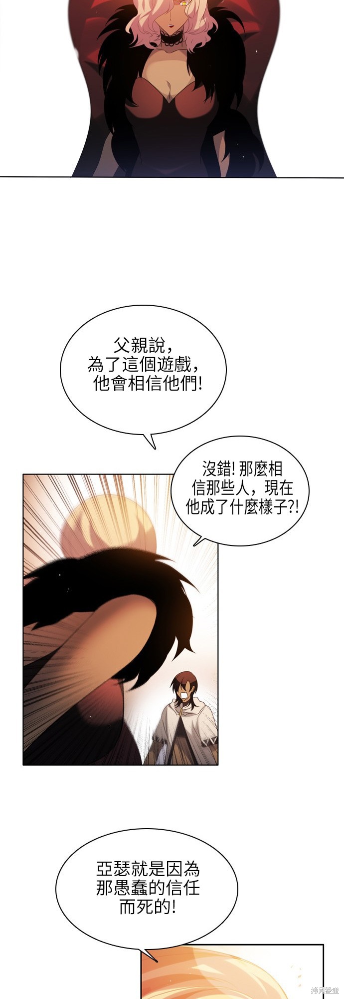 《归零游戏》第51话第50页