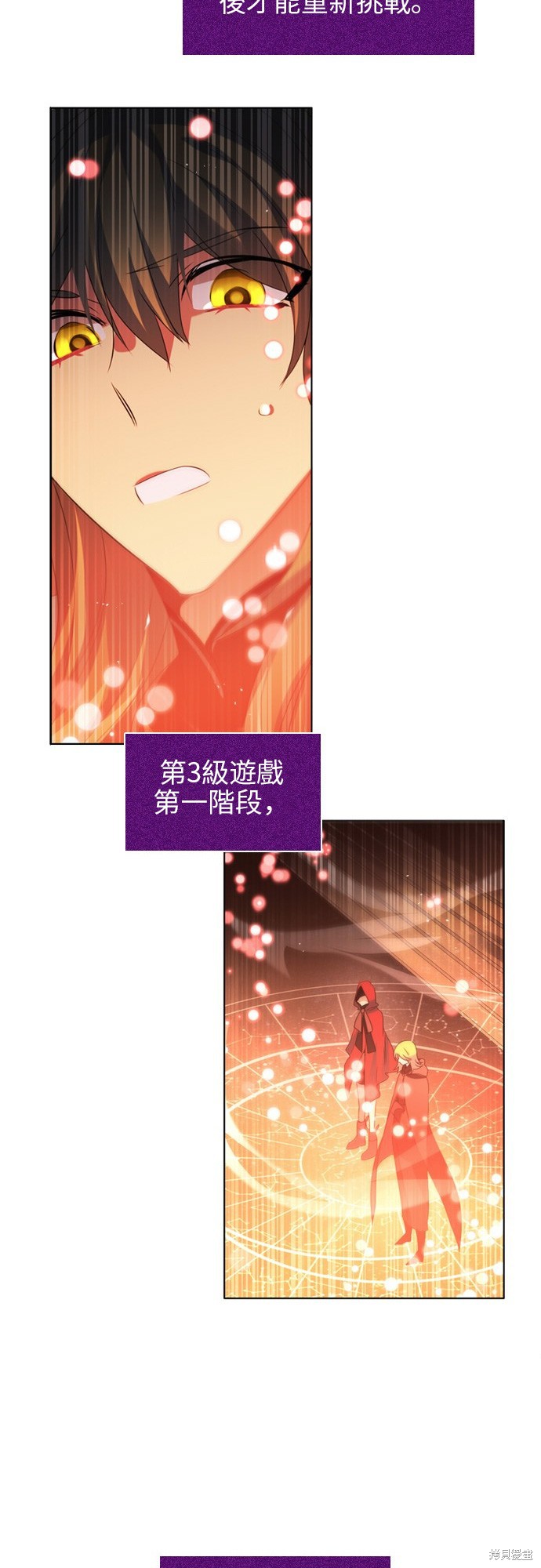 《归零游戏》第51话第22页