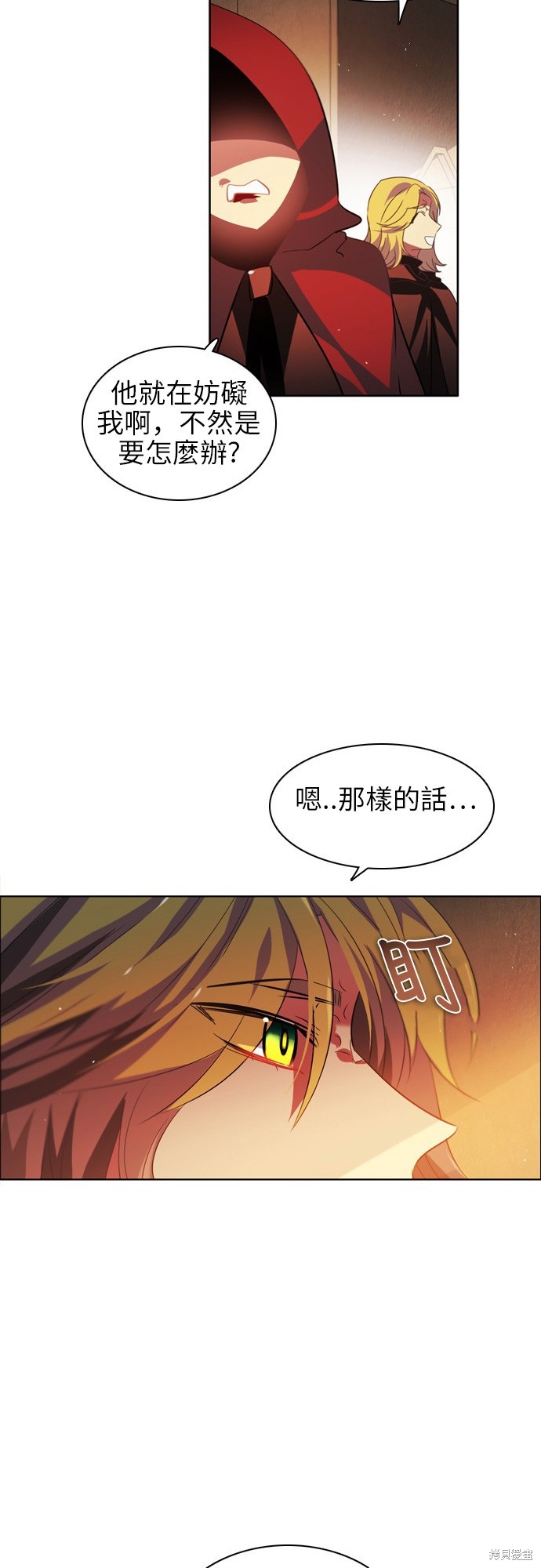 《归零游戏》第51话第17页