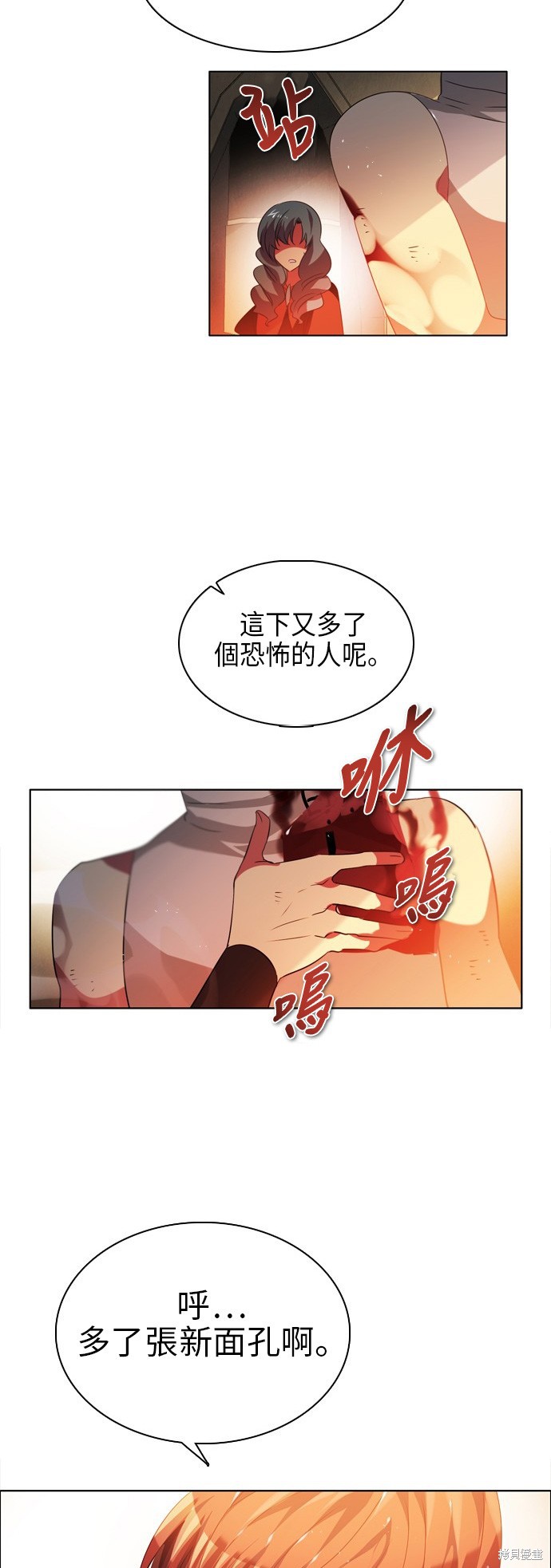 《归零游戏》第51话第15页