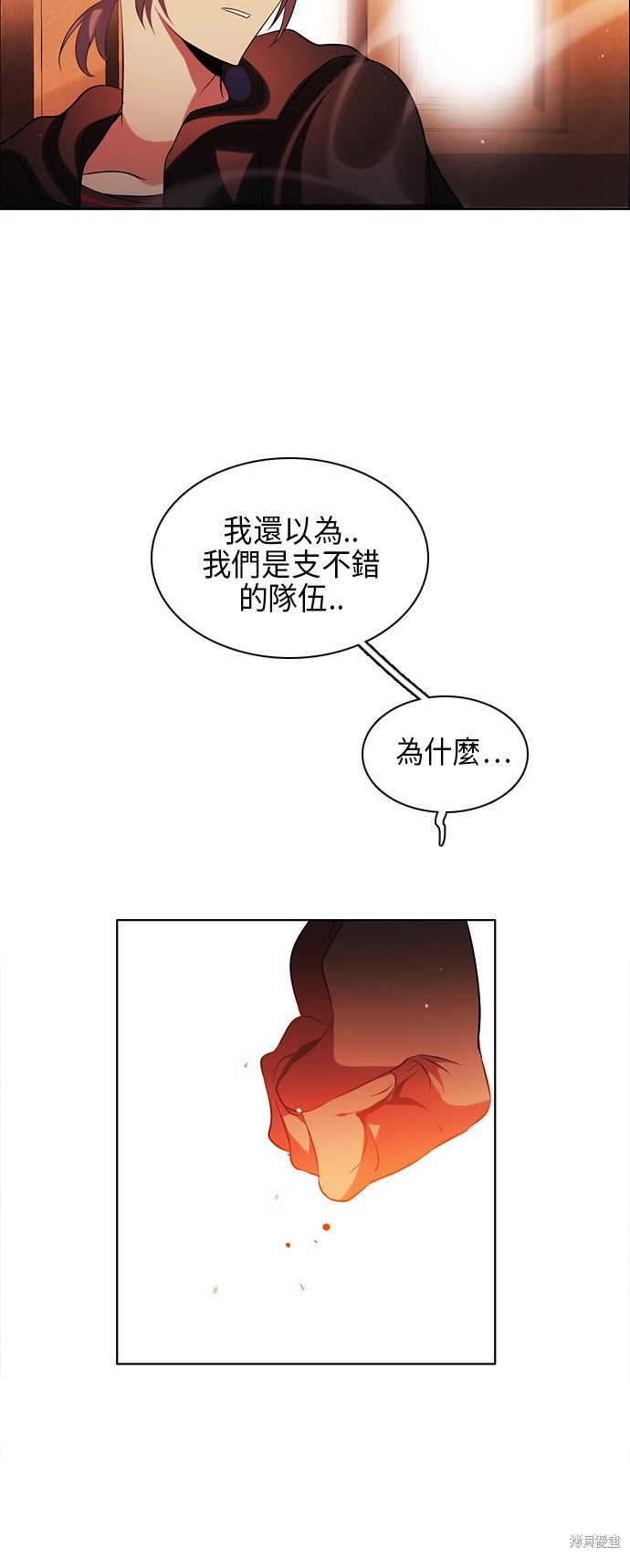 《归零游戏》第53话第68页