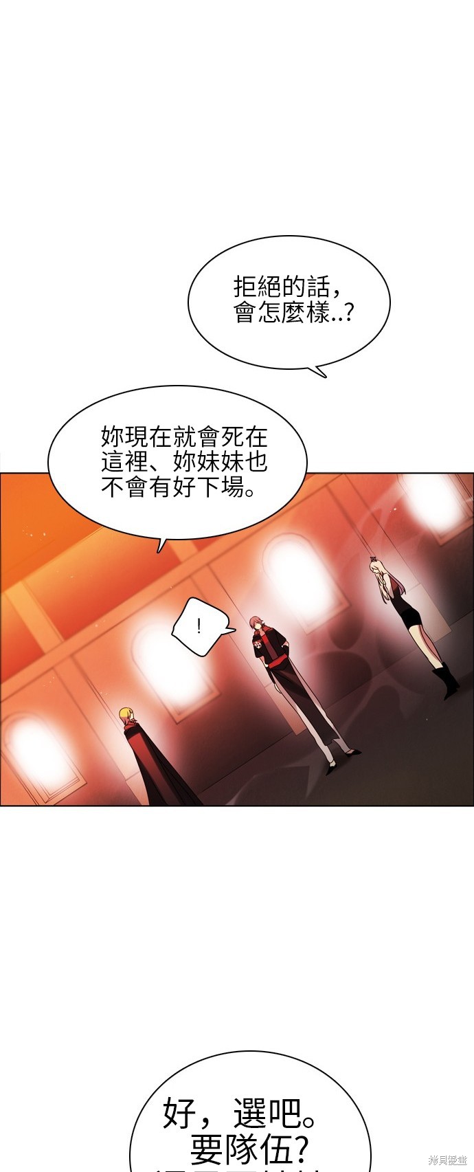 《归零游戏》第53话第66页