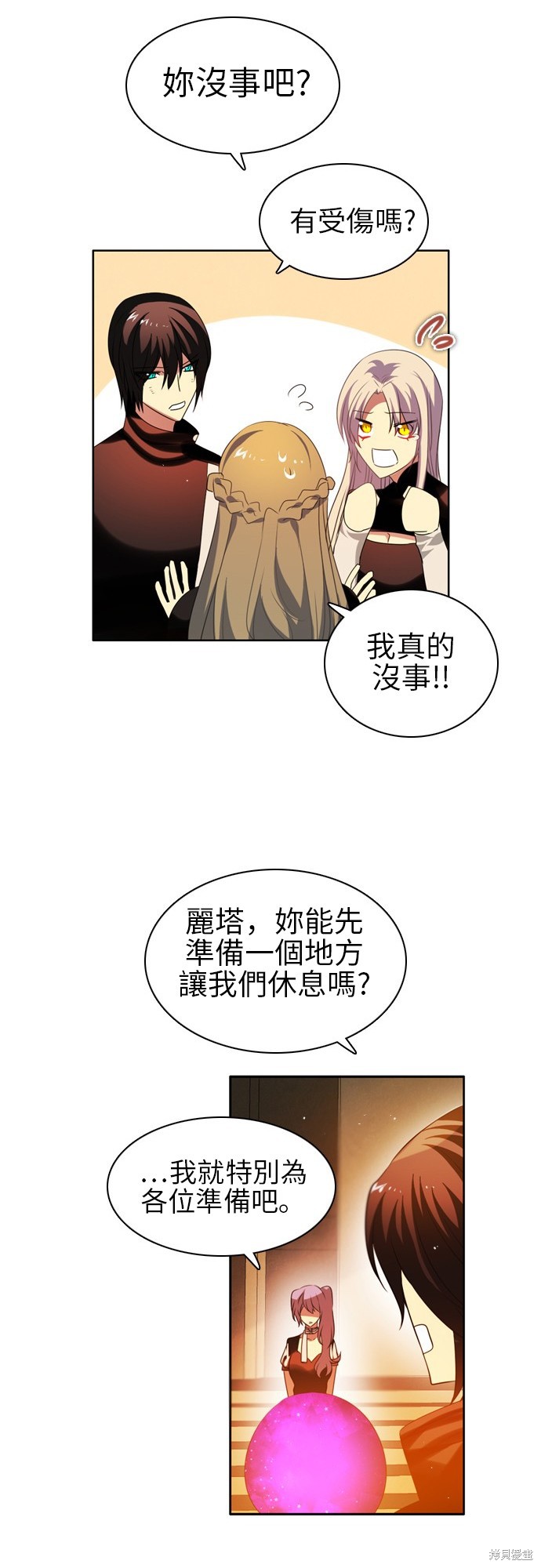 《归零游戏》第53话第36页