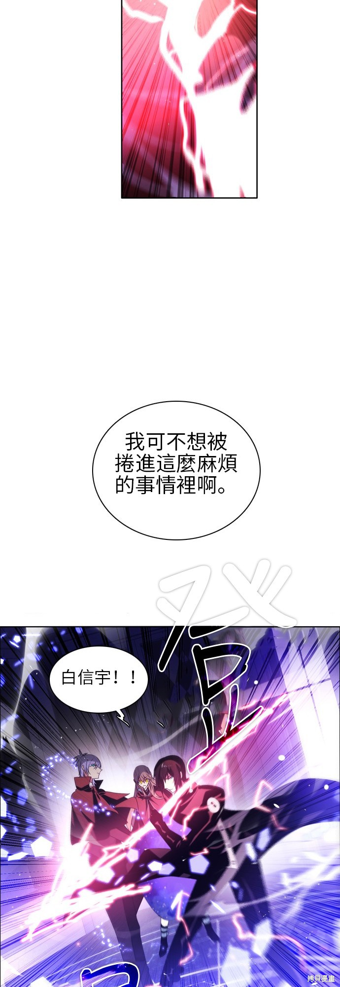 《归零游戏》第53话第25页