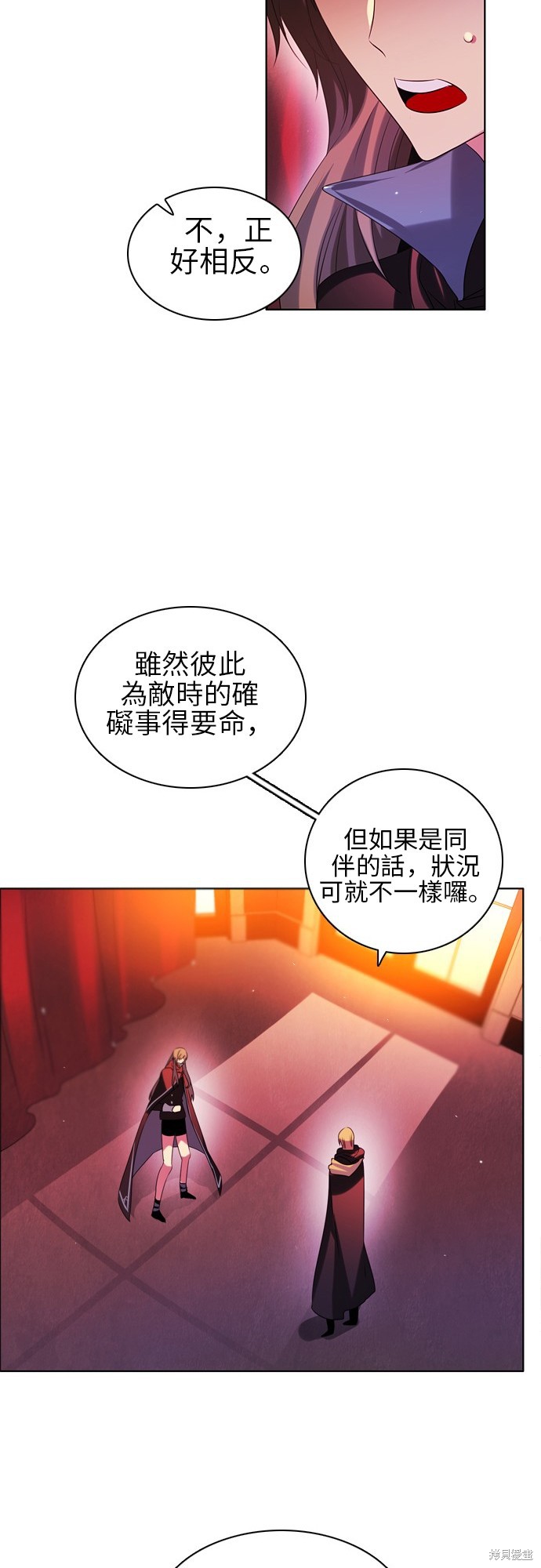 《归零游戏》第53话第16页