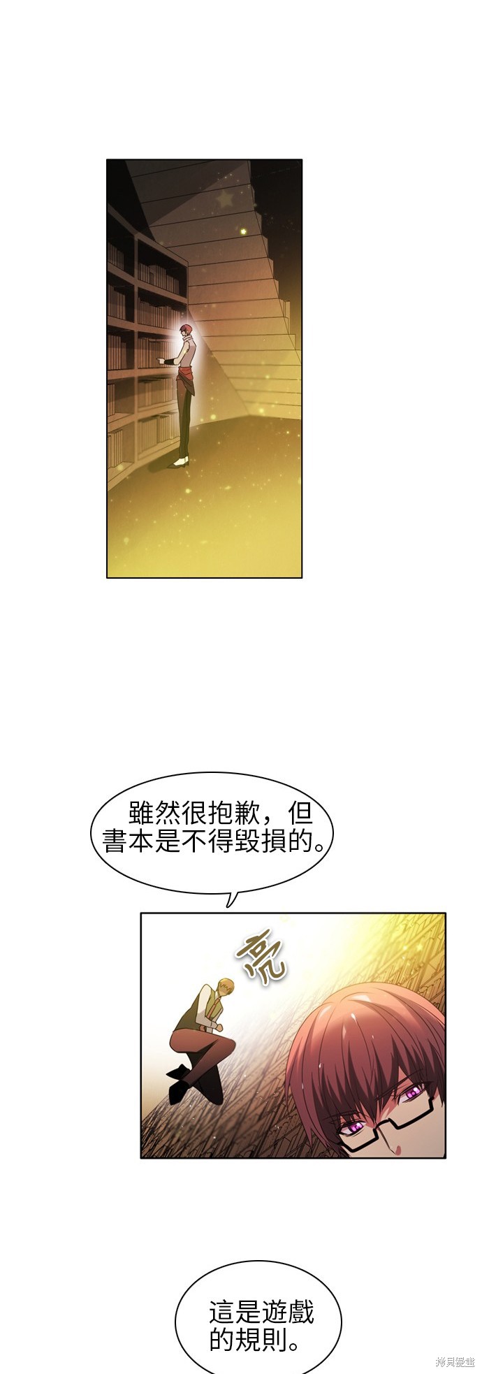 《归零游戏》第56话第12页