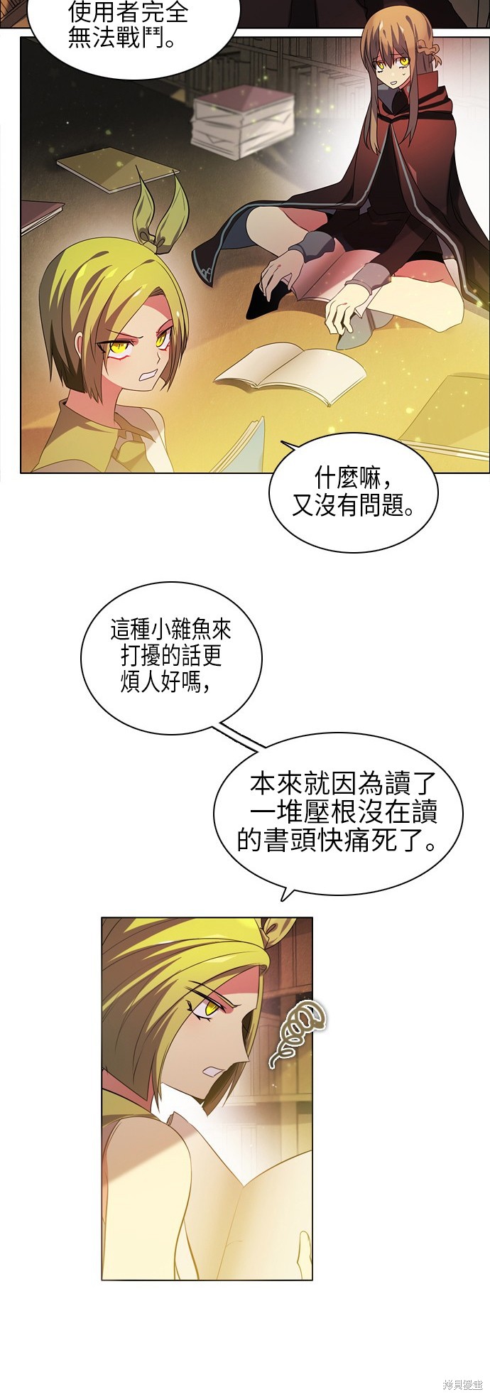 《归零游戏》第56话第2页