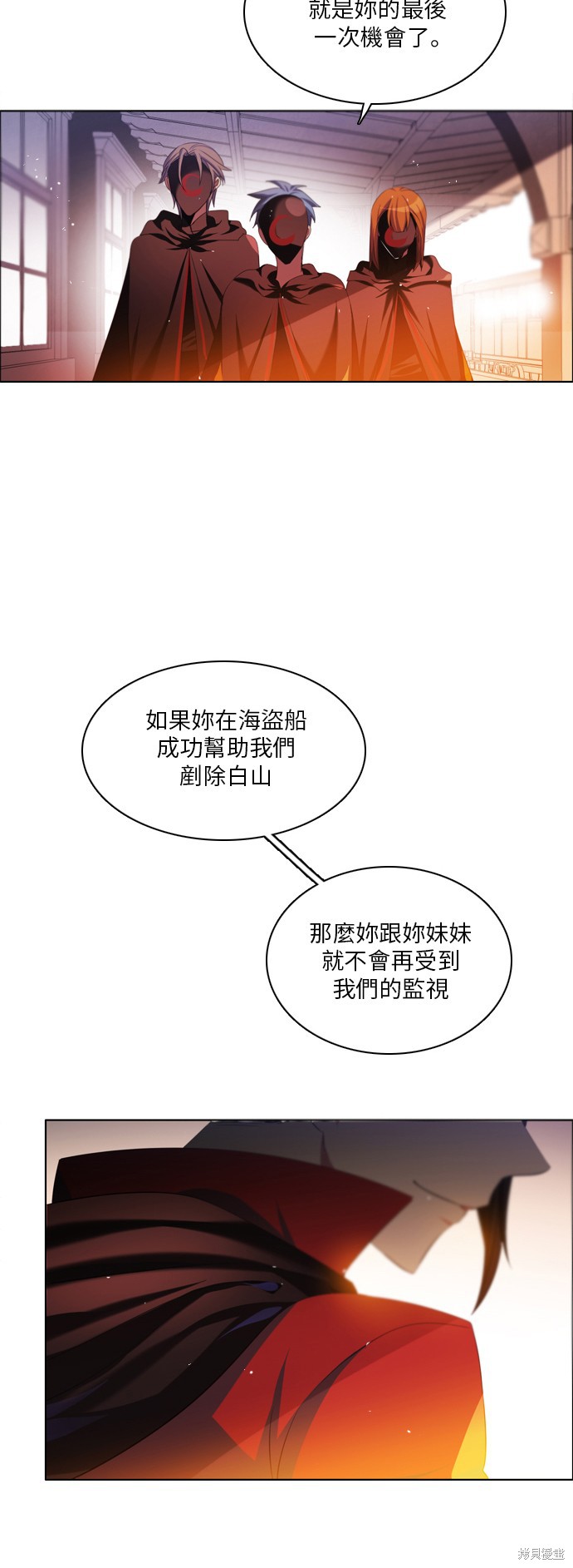 《归零游戏》第63话第2页