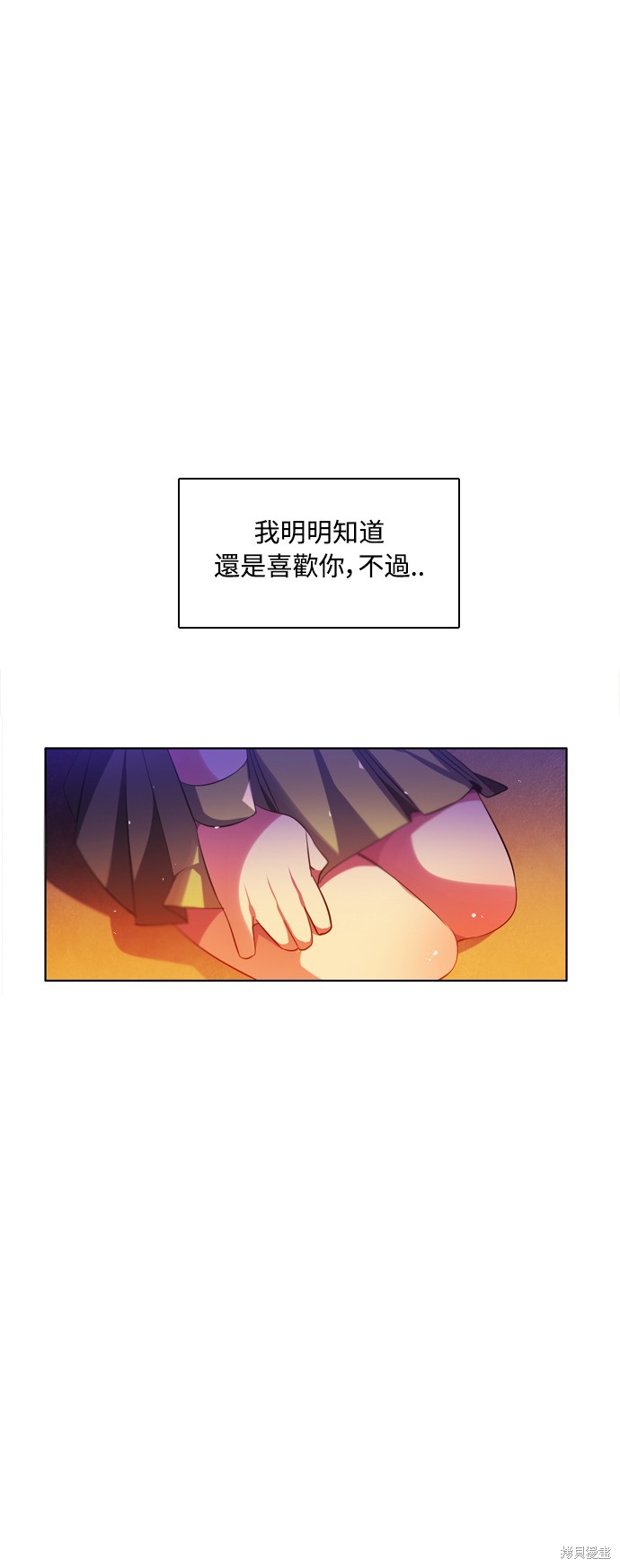 《归零游戏》第71话第33页