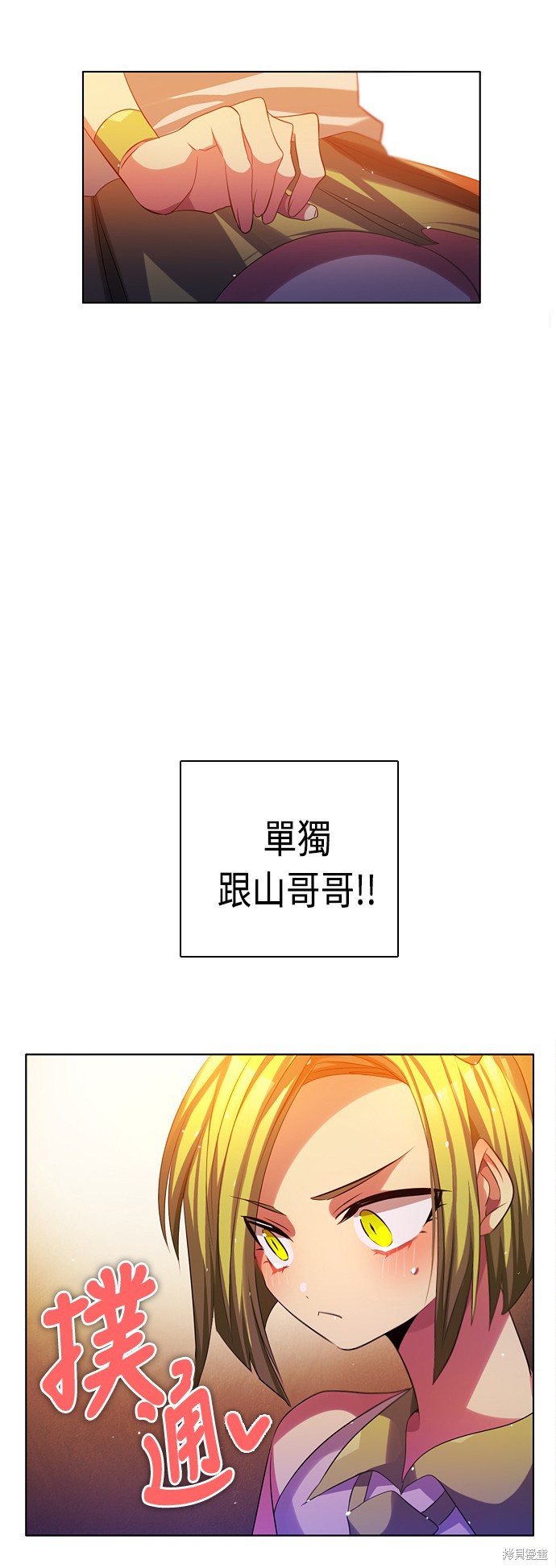 《归零游戏》第71话第21页