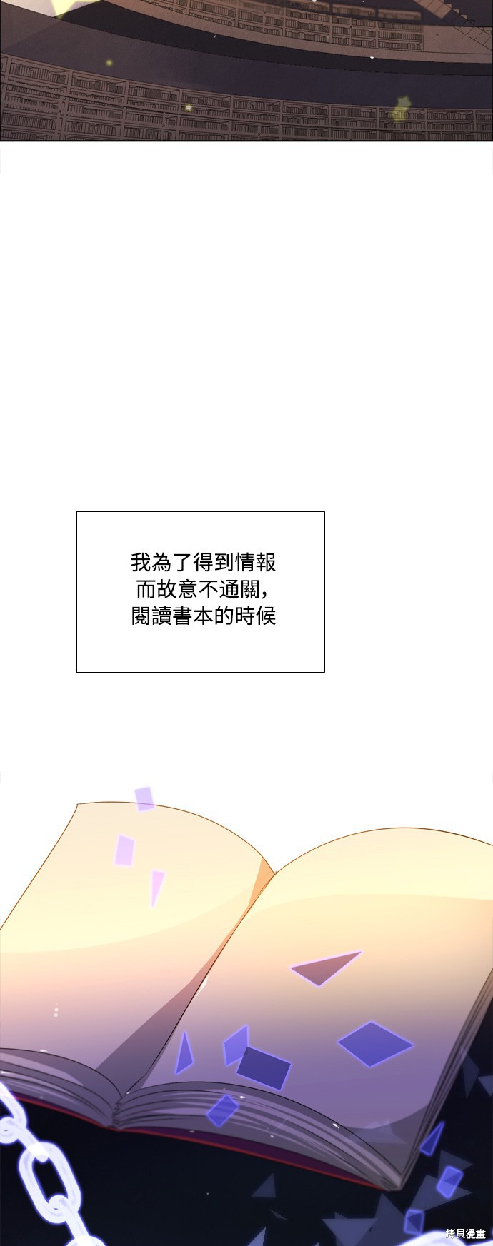 《归零游戏》第73话第2页