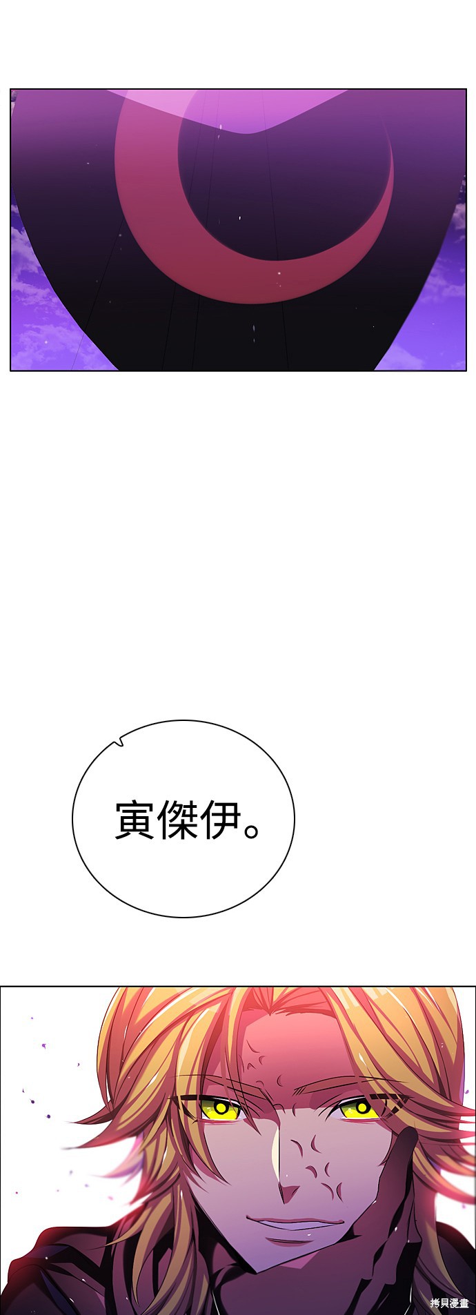 《归零游戏》第76话第11页