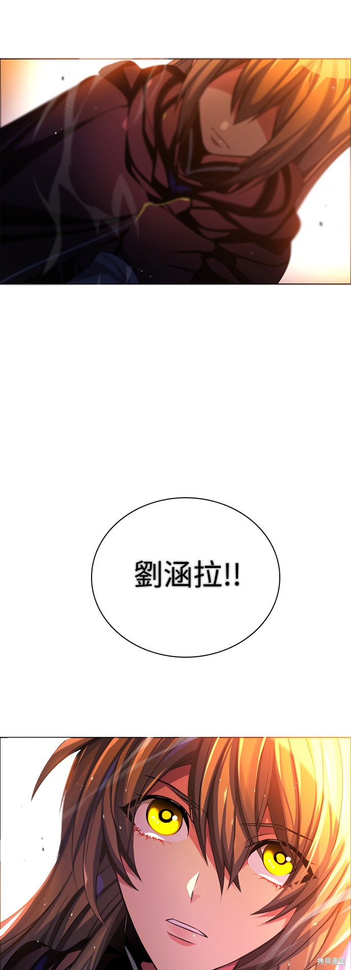 《归零游戏》第80话第3页