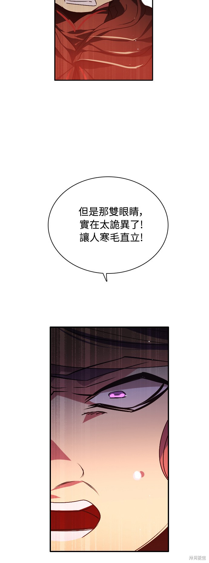 《归零游戏》第81话第12页