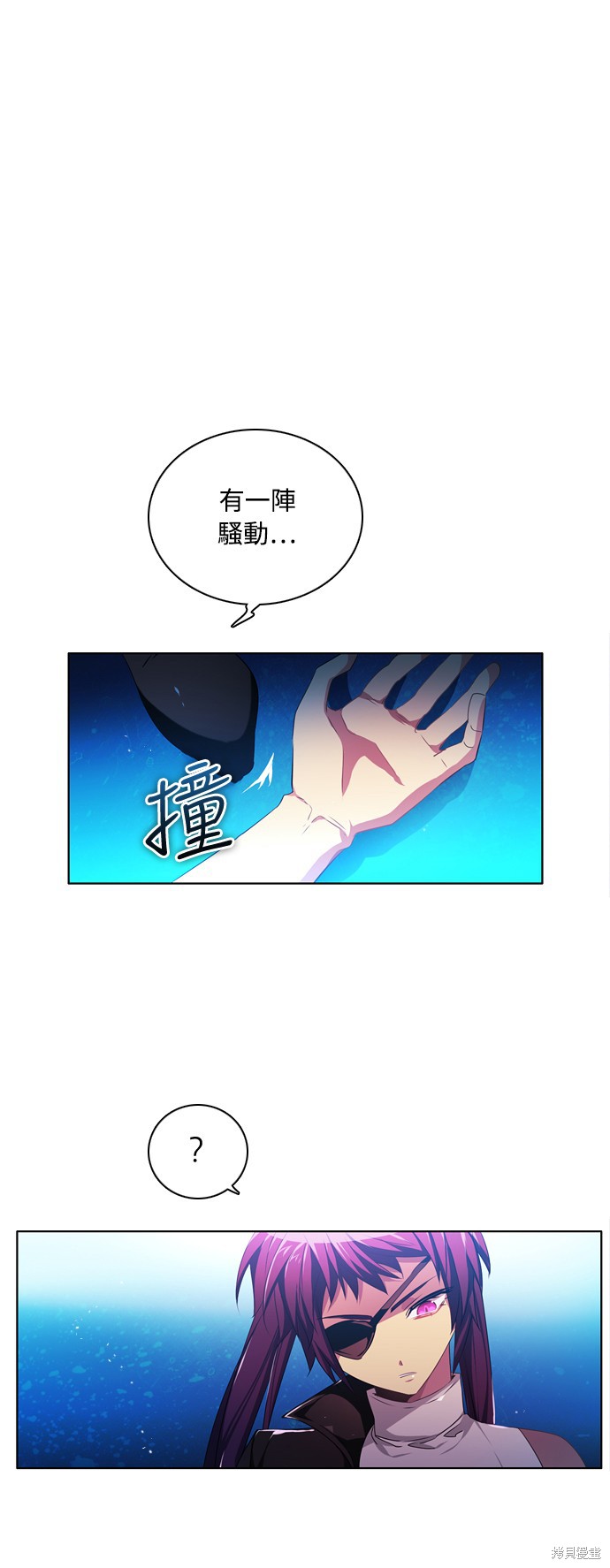 《归零游戏》第83话第33页