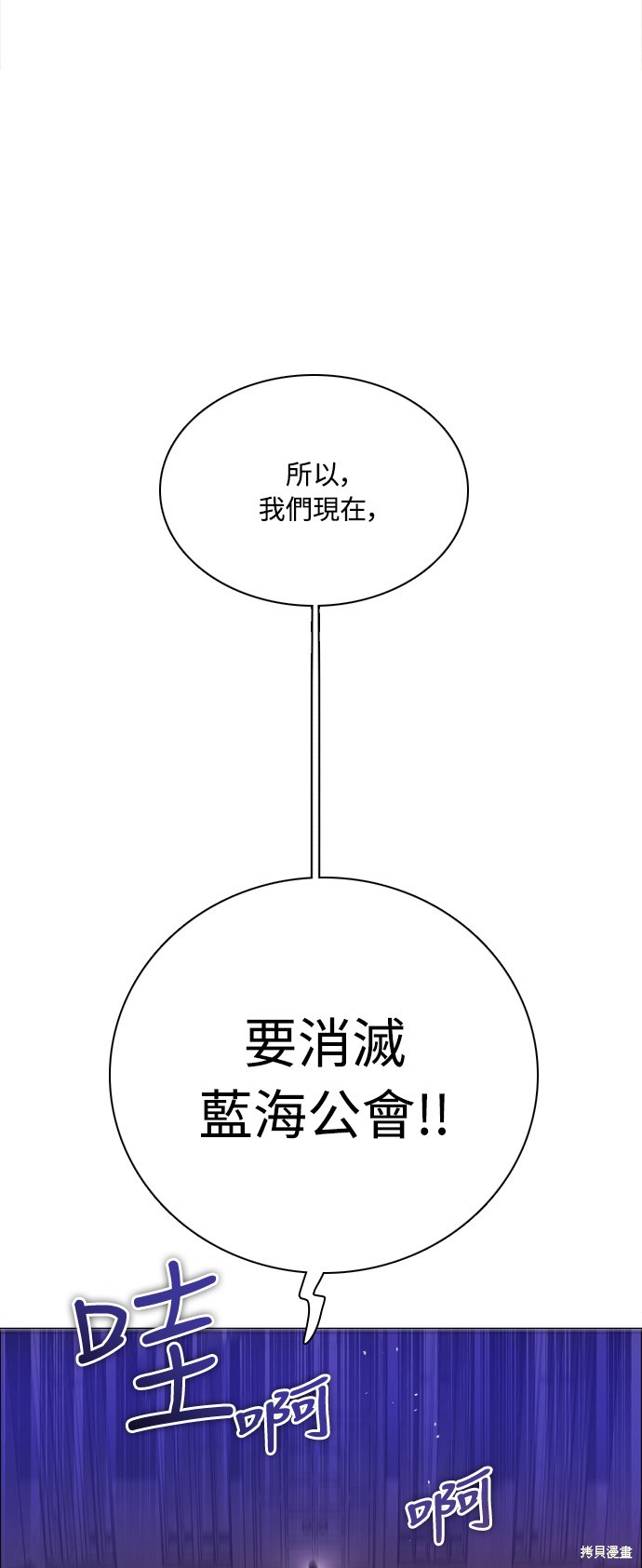 《归零游戏》第83话第4页