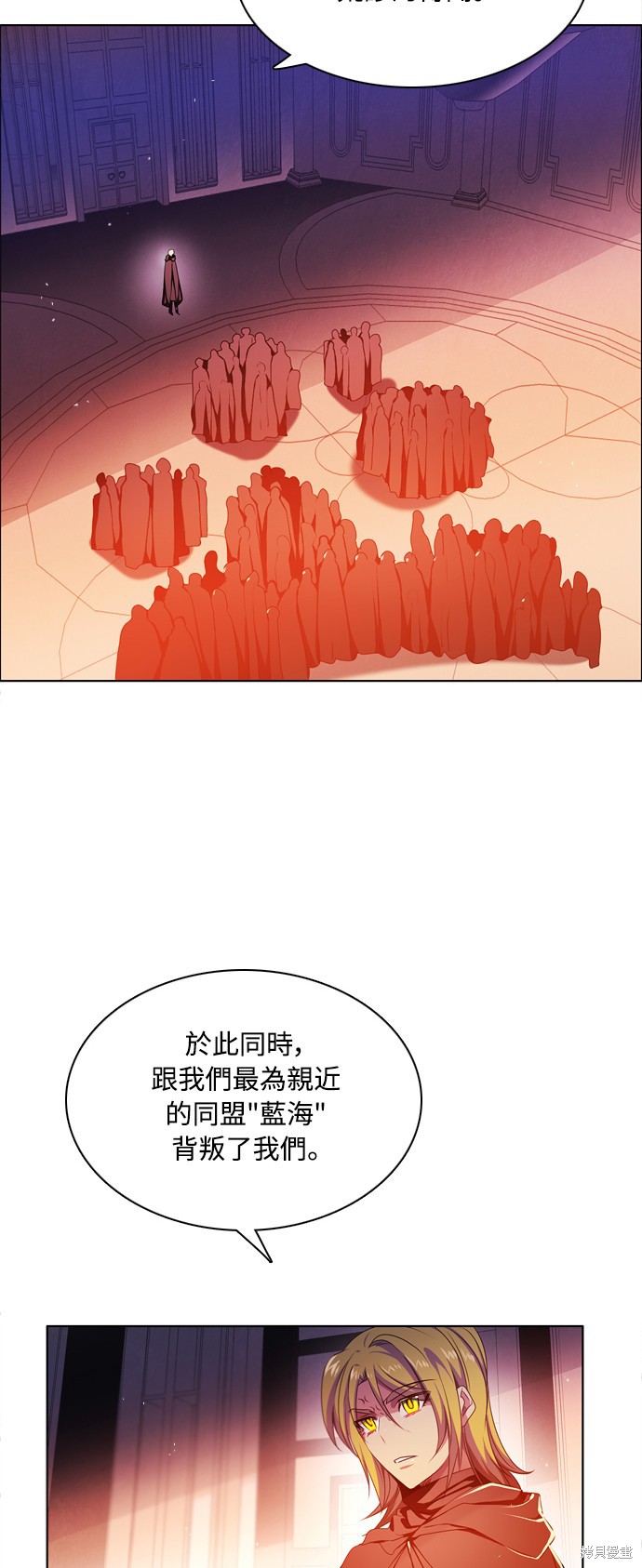 《归零游戏》第83话第2页