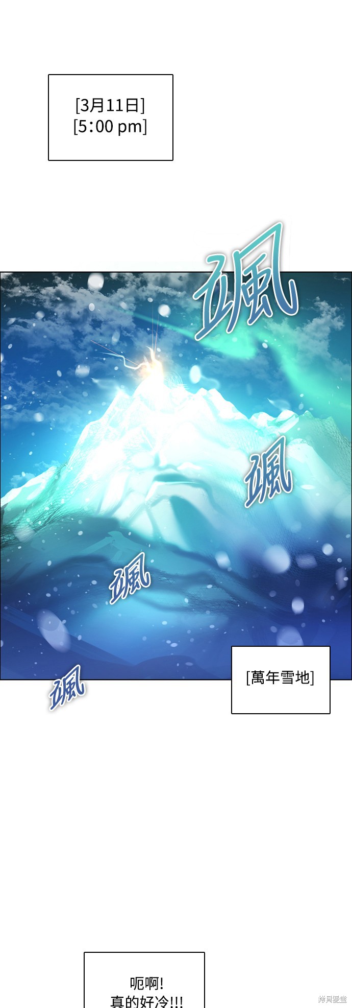 《归零游戏》第95话第1页