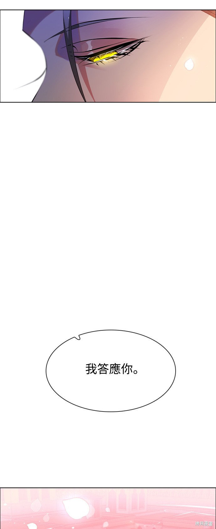 《归零游戏》第97话第10页