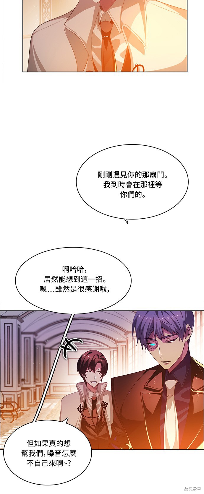 《归零游戏》第102话第52页