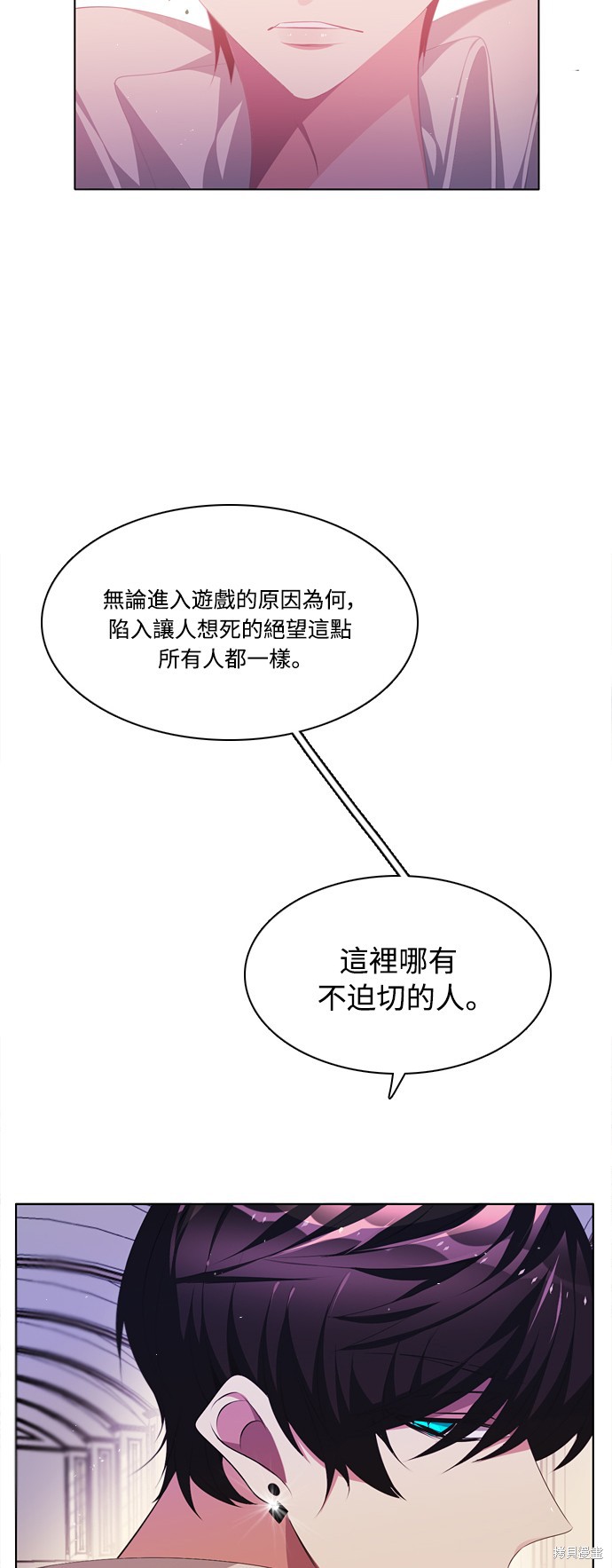 《归零游戏》第104话第41页