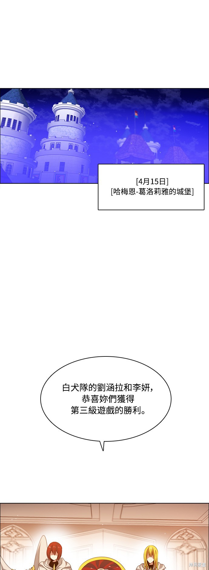 《归零游戏》第109话第1页