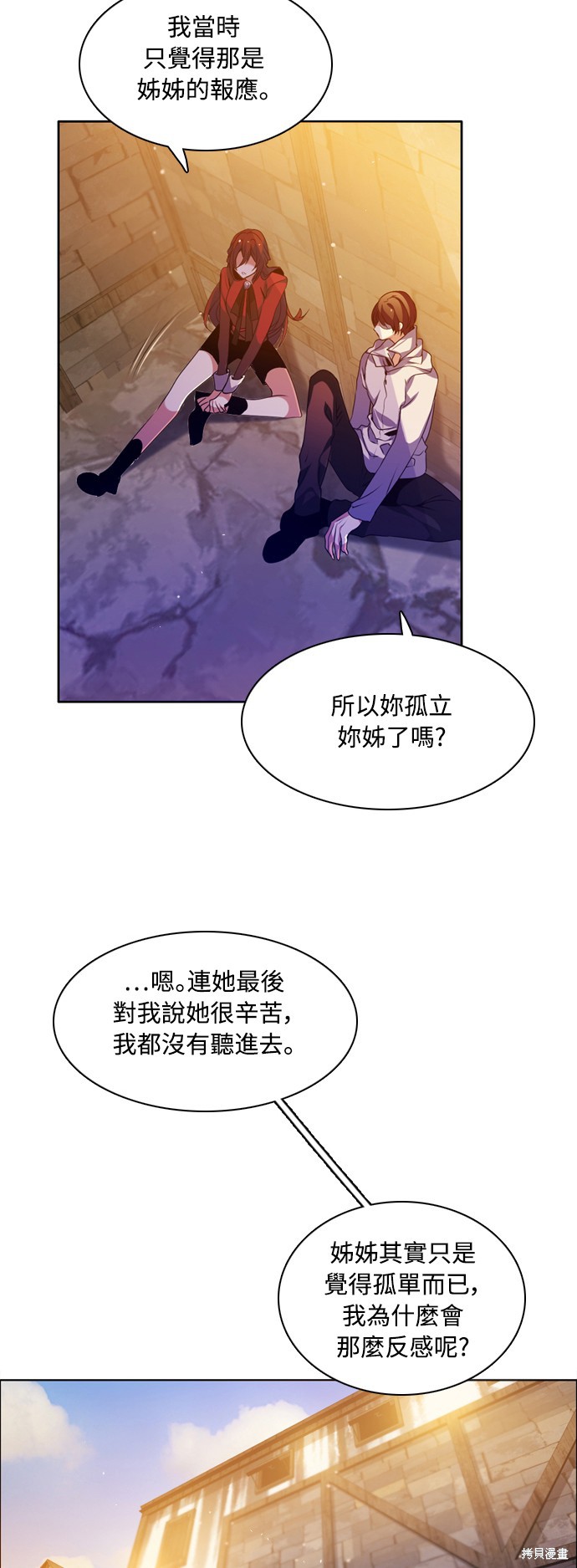 《归零游戏》第133话第6页