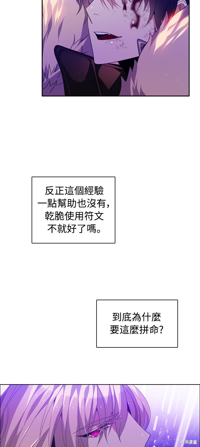 《归零游戏》第143话第54页