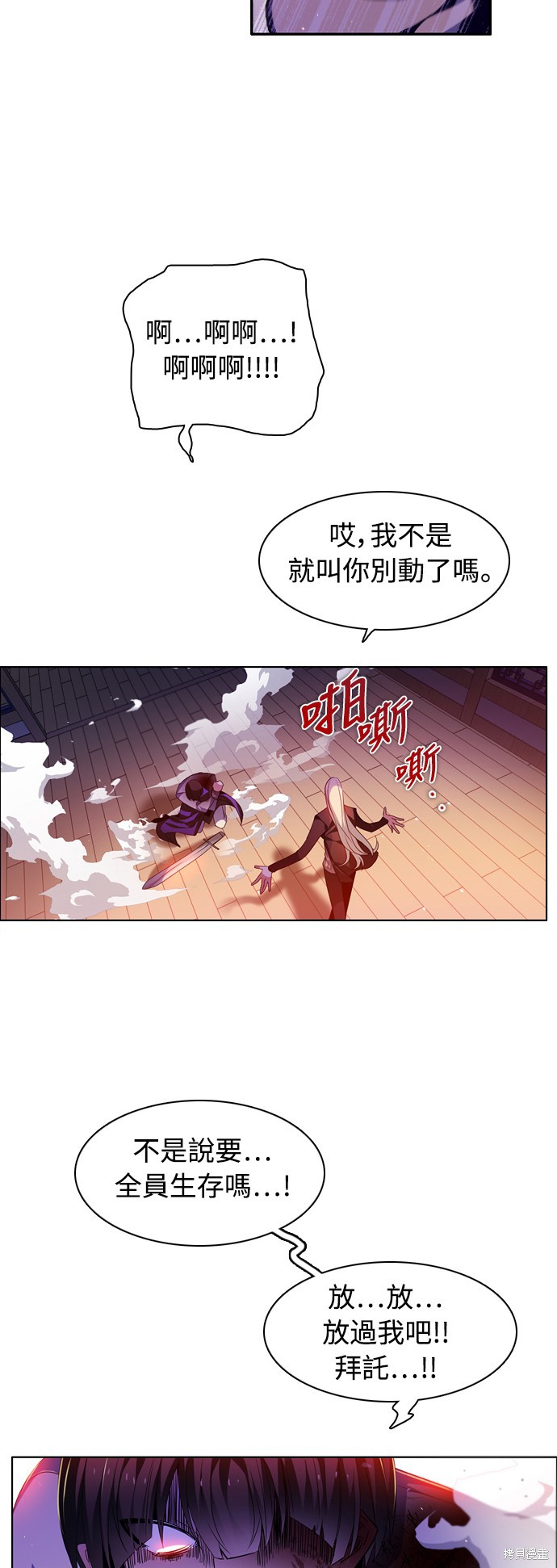 《归零游戏》第143话第39页