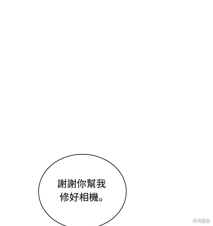 《归零游戏》第167话第13页