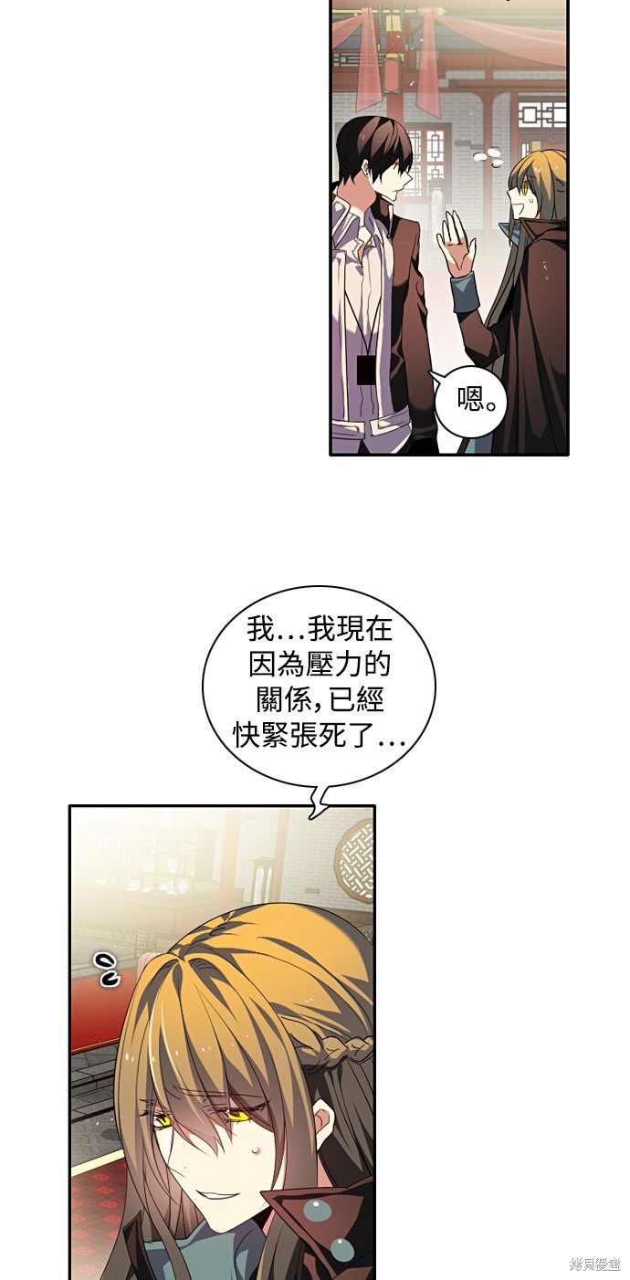 《归零游戏》第176话第29页